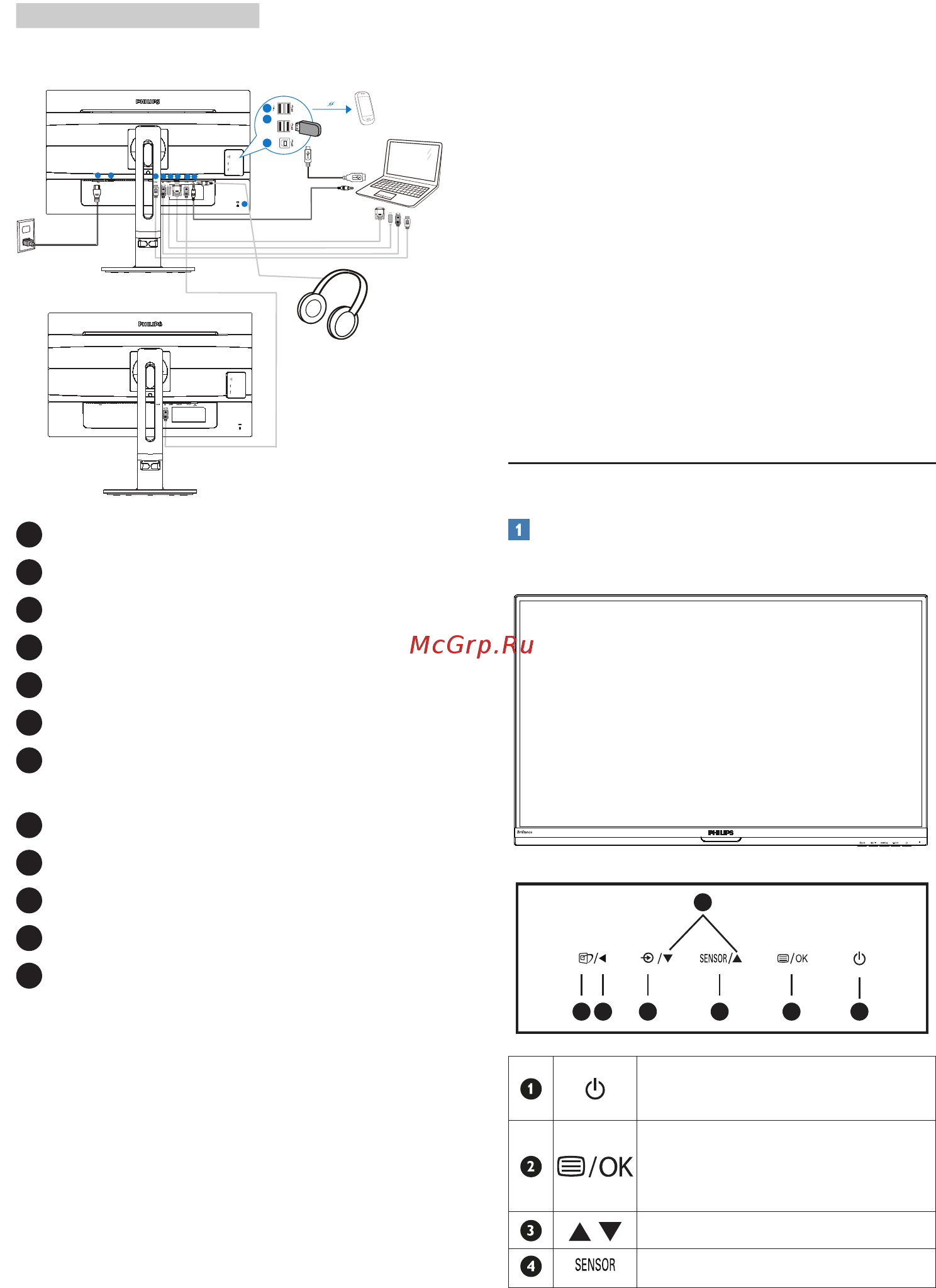 Philips 241B7QPJKEB/00 [9/40] Эксплуатациямонитора