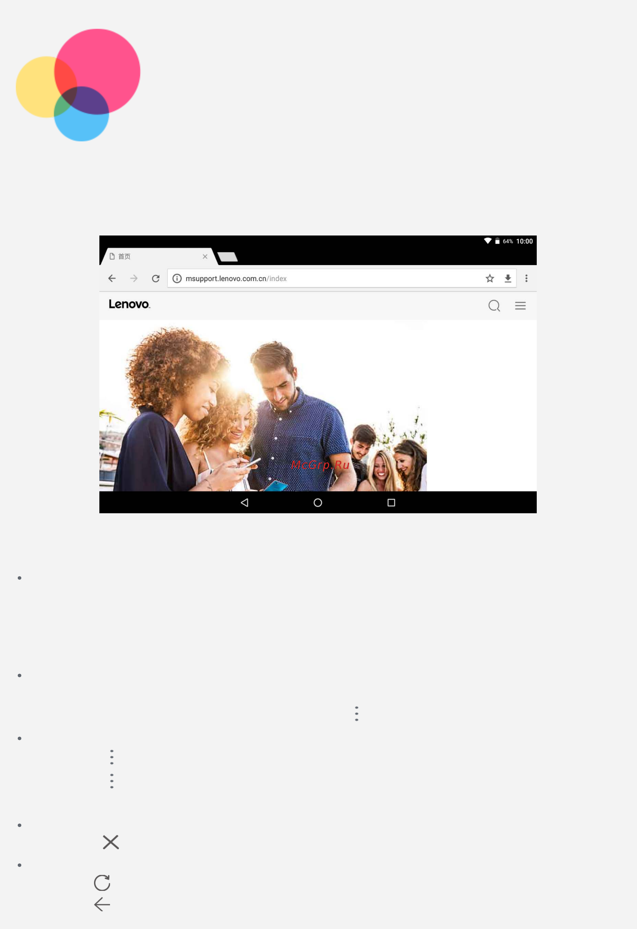 Lenovo Tab 4 8 TB-8504X Белый [13/27] Доступ к веб сайтам