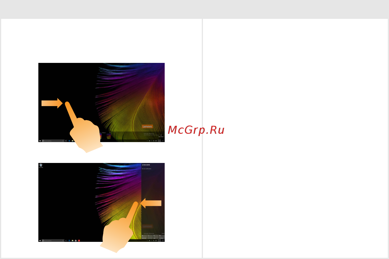Lenovo Yoga 720-13IKBR 81C30066RK [32/41] Часто используемые жесты выполняемые действия