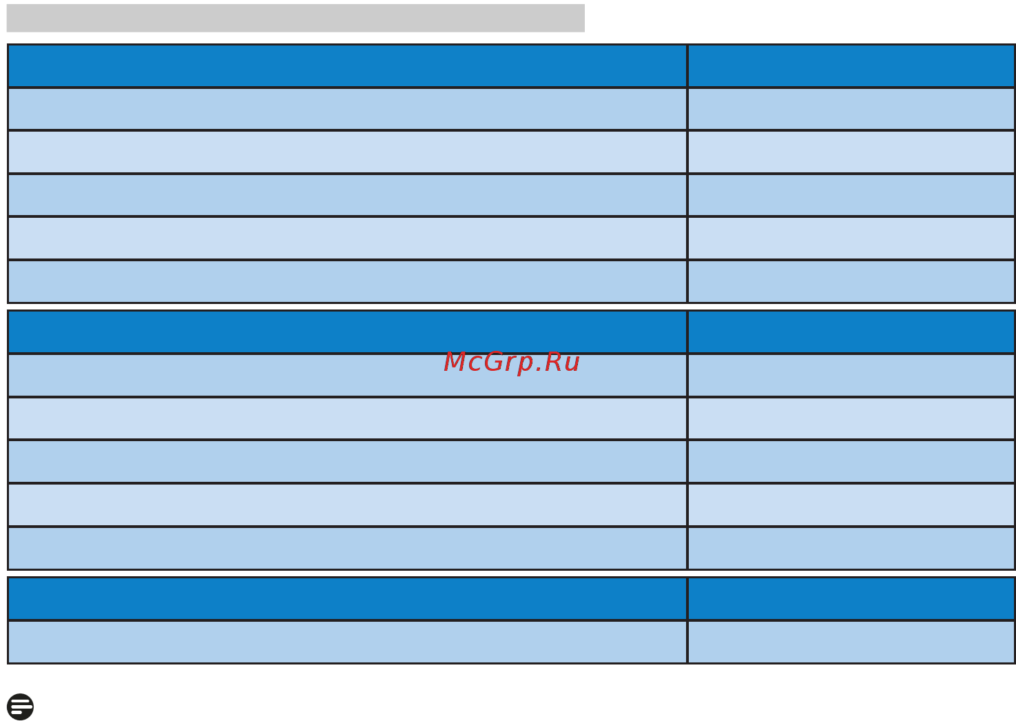 Philips 246V5LDSB/00 Инструкция по эксплуатации онлайн [21/27] 243700
