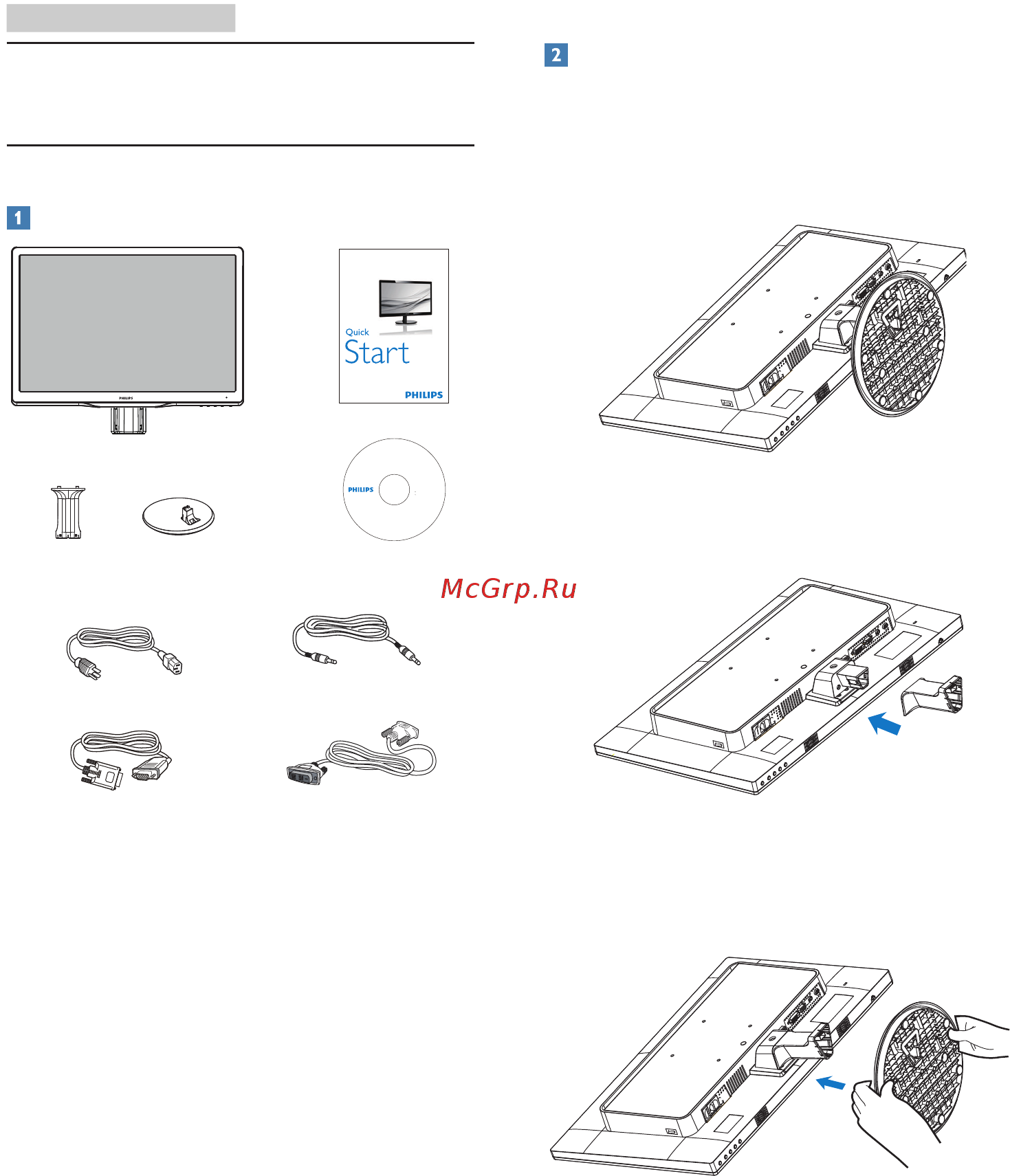 Philips 246V5LDSB/00 [7/27] Настройка монитора