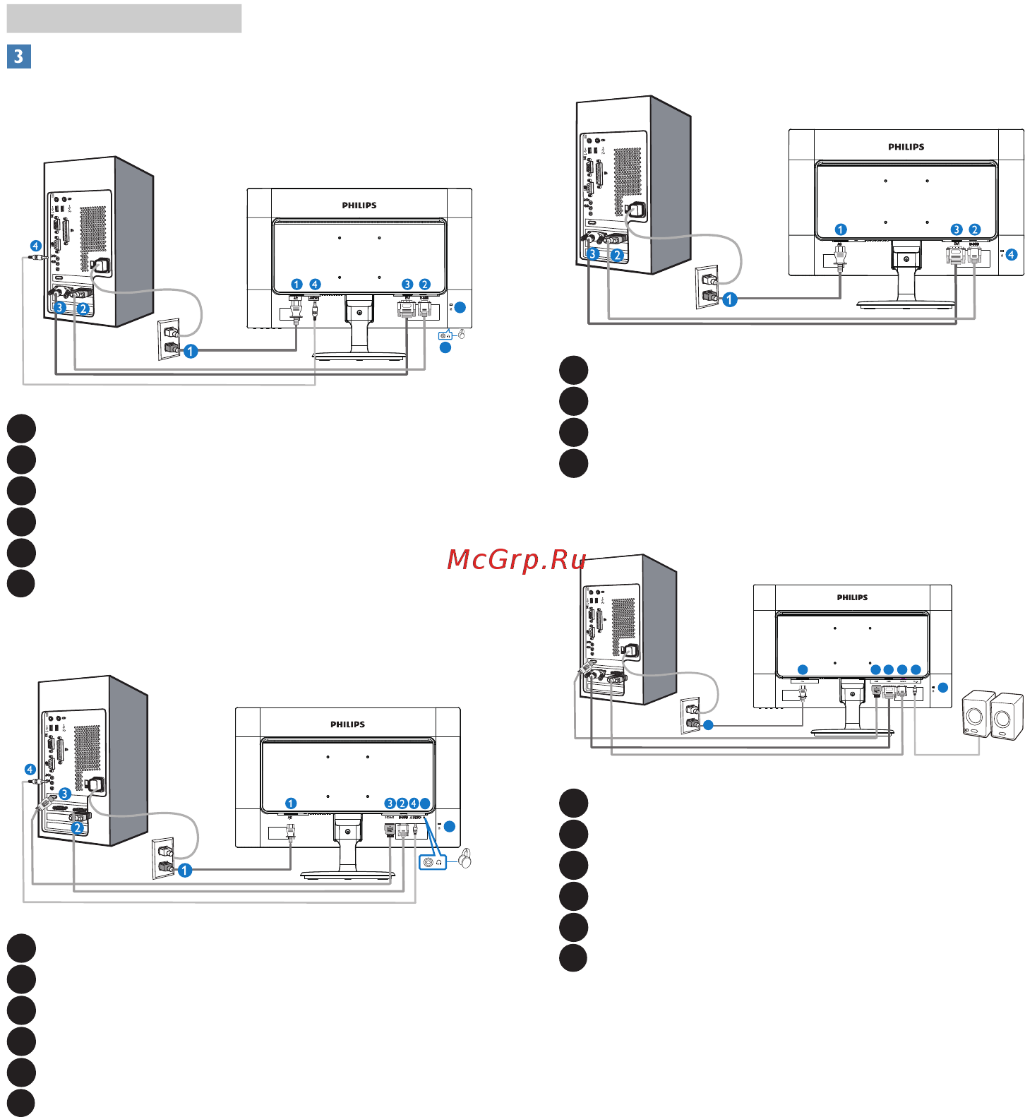 Philips 246V5LDSB/00 Инструкция по эксплуатации онлайн [8/27] 243700