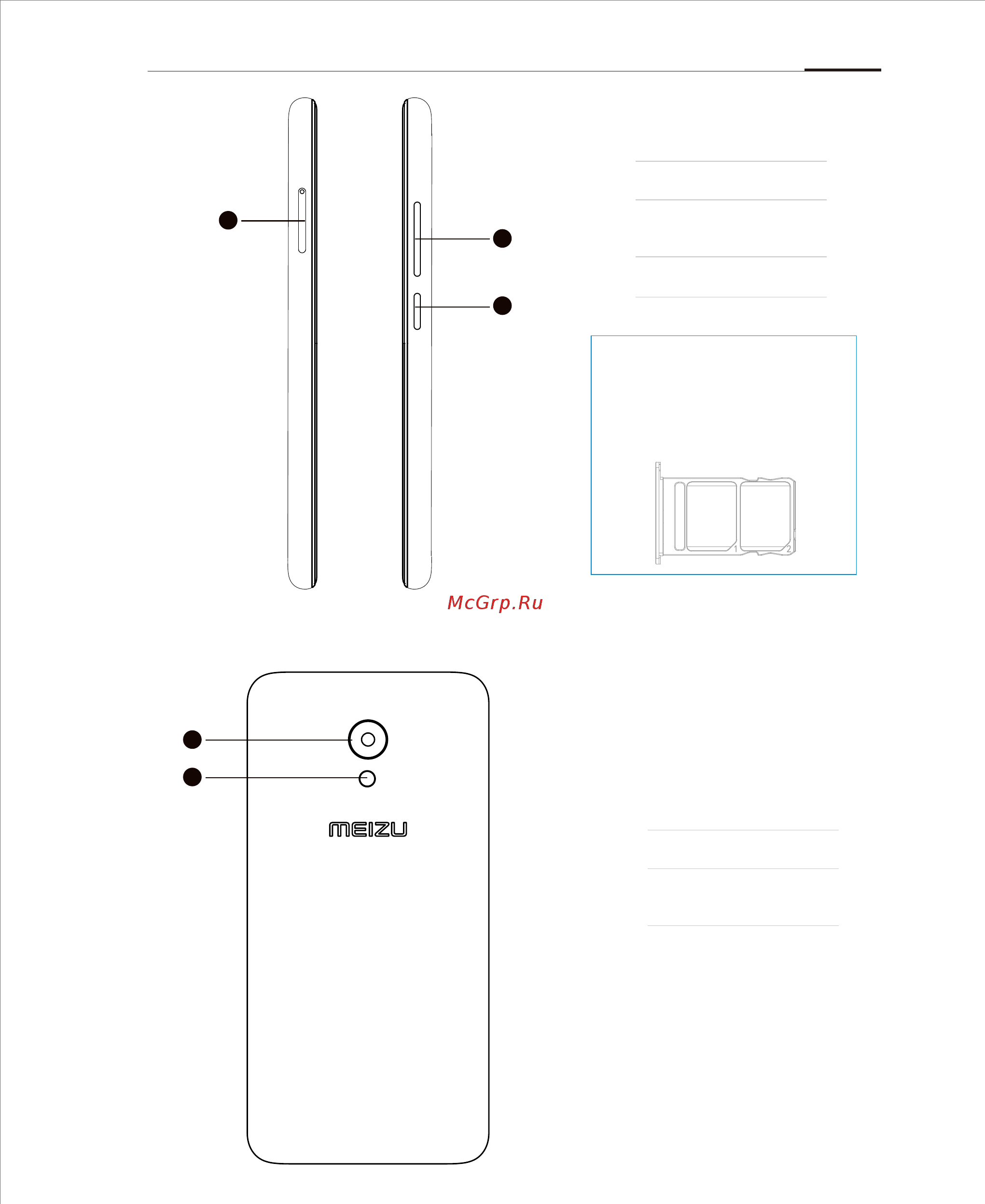Meizu M5c 16Gb+2Gb Pink (M710H) [10/75] Задняя панель