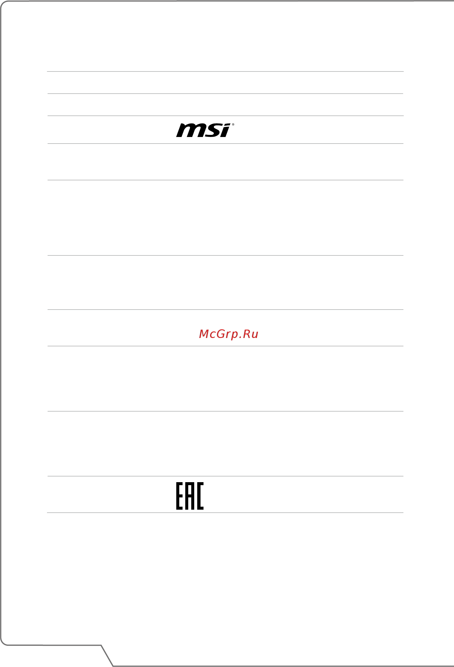 MSI GS72 6QE-437RU [10/64] Приложение к руководству пользователя