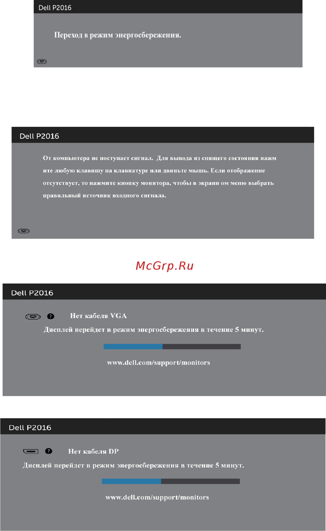 Dell P2016 210-AFOQ [40/52] Эксплуатация монитора