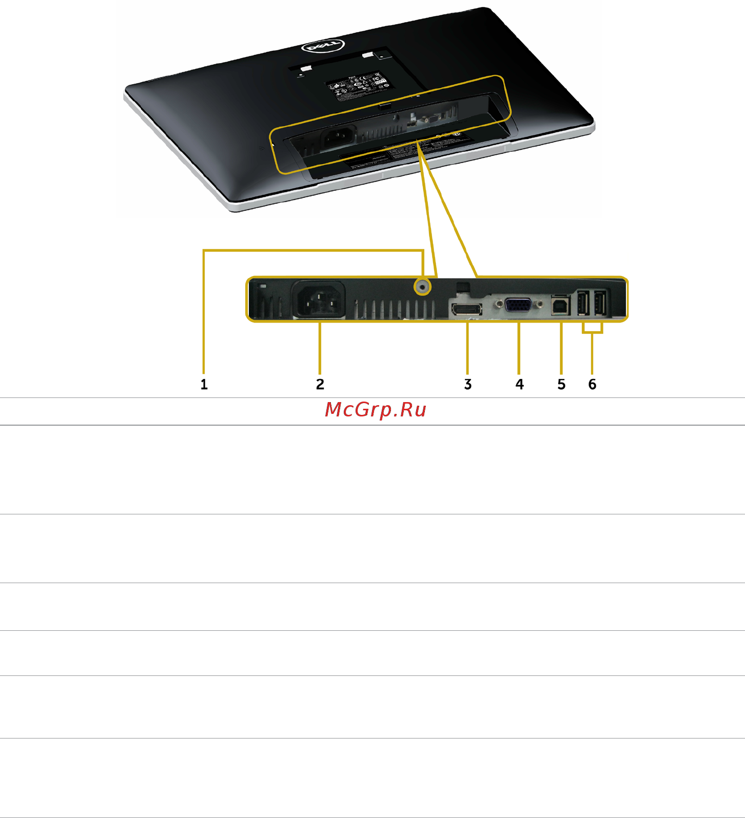 Dell P2016 210-AFOQ [9/52] Вид снизу