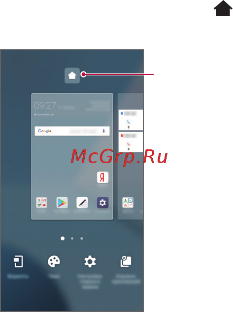 LG Q6a Platinum (M700) [47/140] Основные функции 46