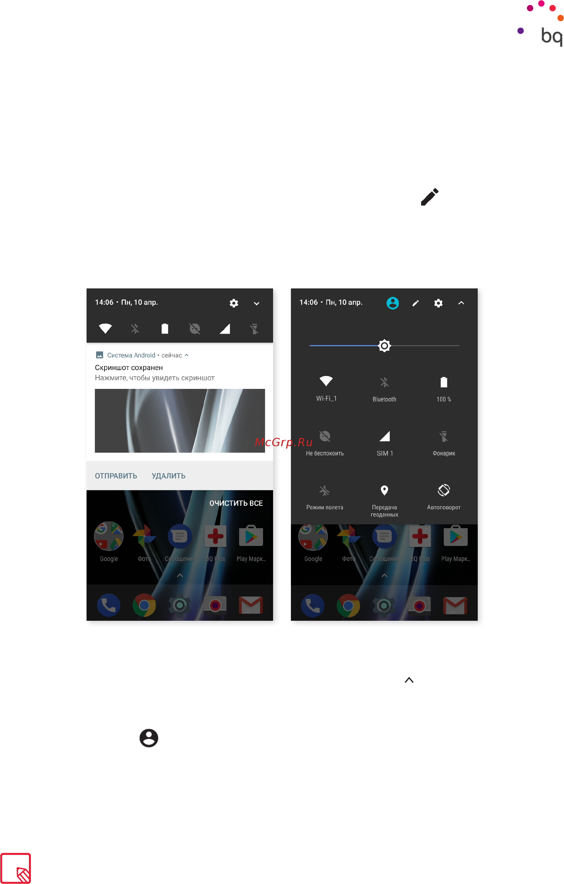 BQ Aquaris X 32Gb/3Gb Black/Bl mineral (C000257) Инструкция по эксплуатации онлайн [25/93] 243780