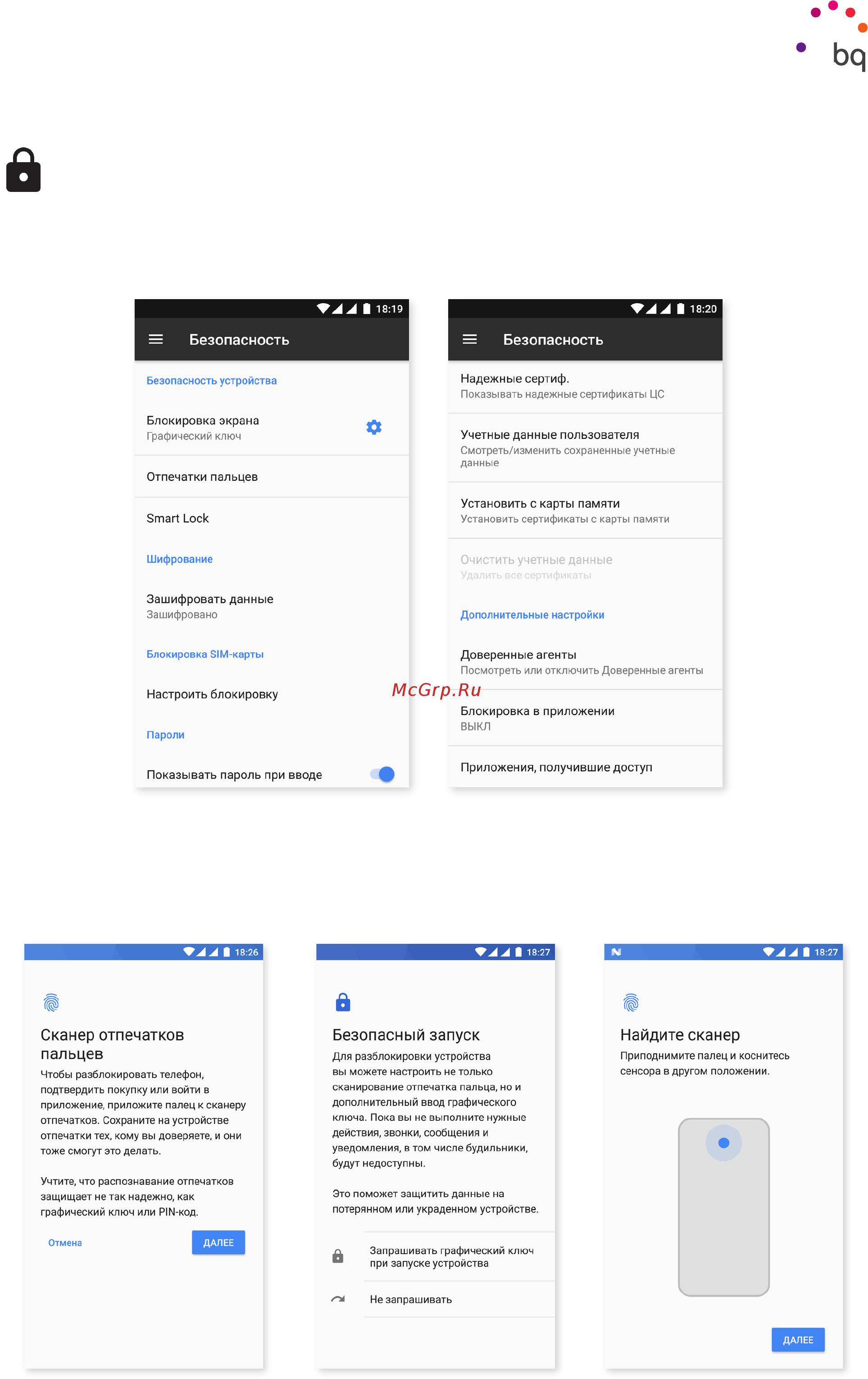 BQ Aquaris X 32Gb/3Gb Black/Bl mineral (C000257) [57/93] Безопасность