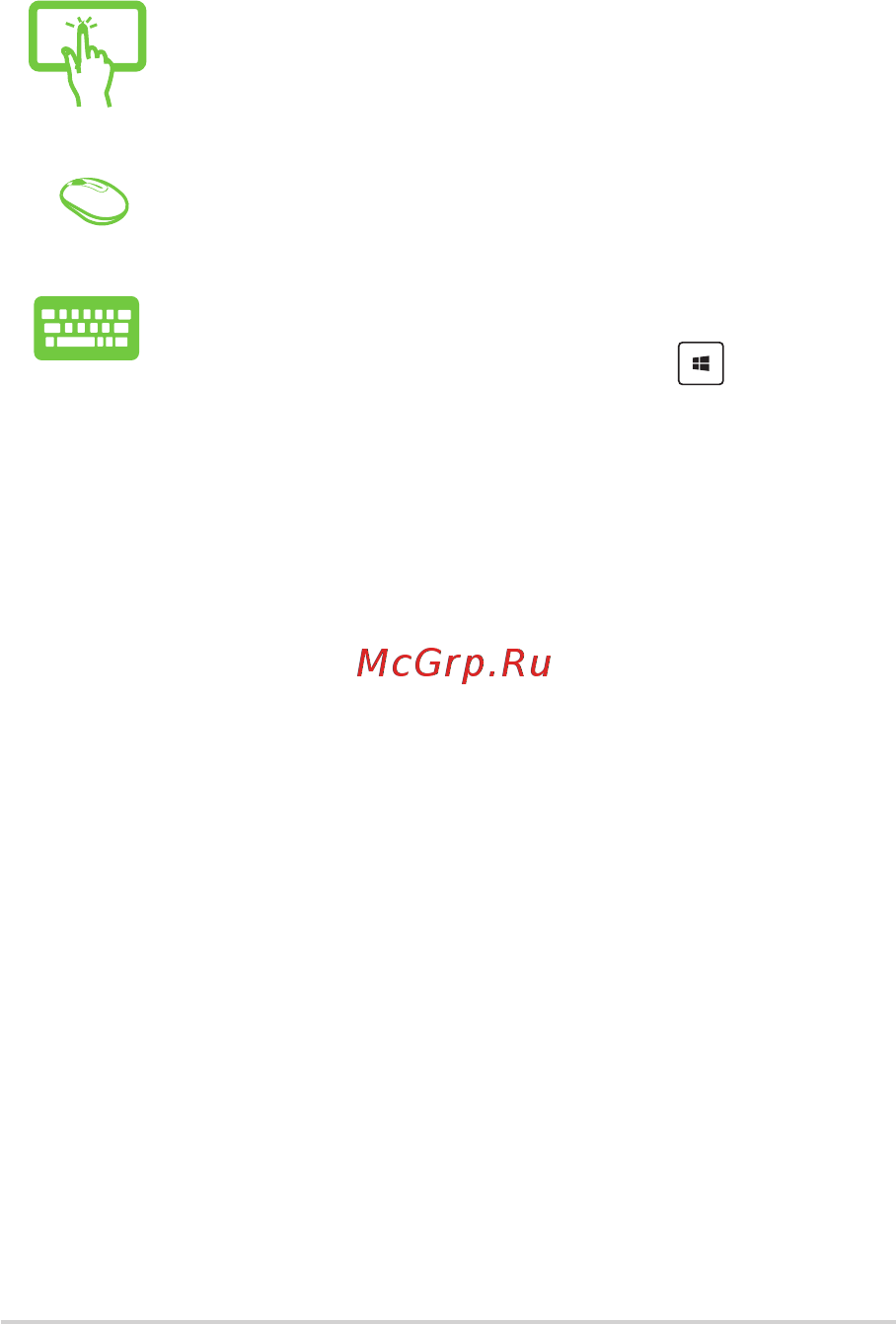 Asus ZN220ICGK-RA040T [48/76] Использование snap