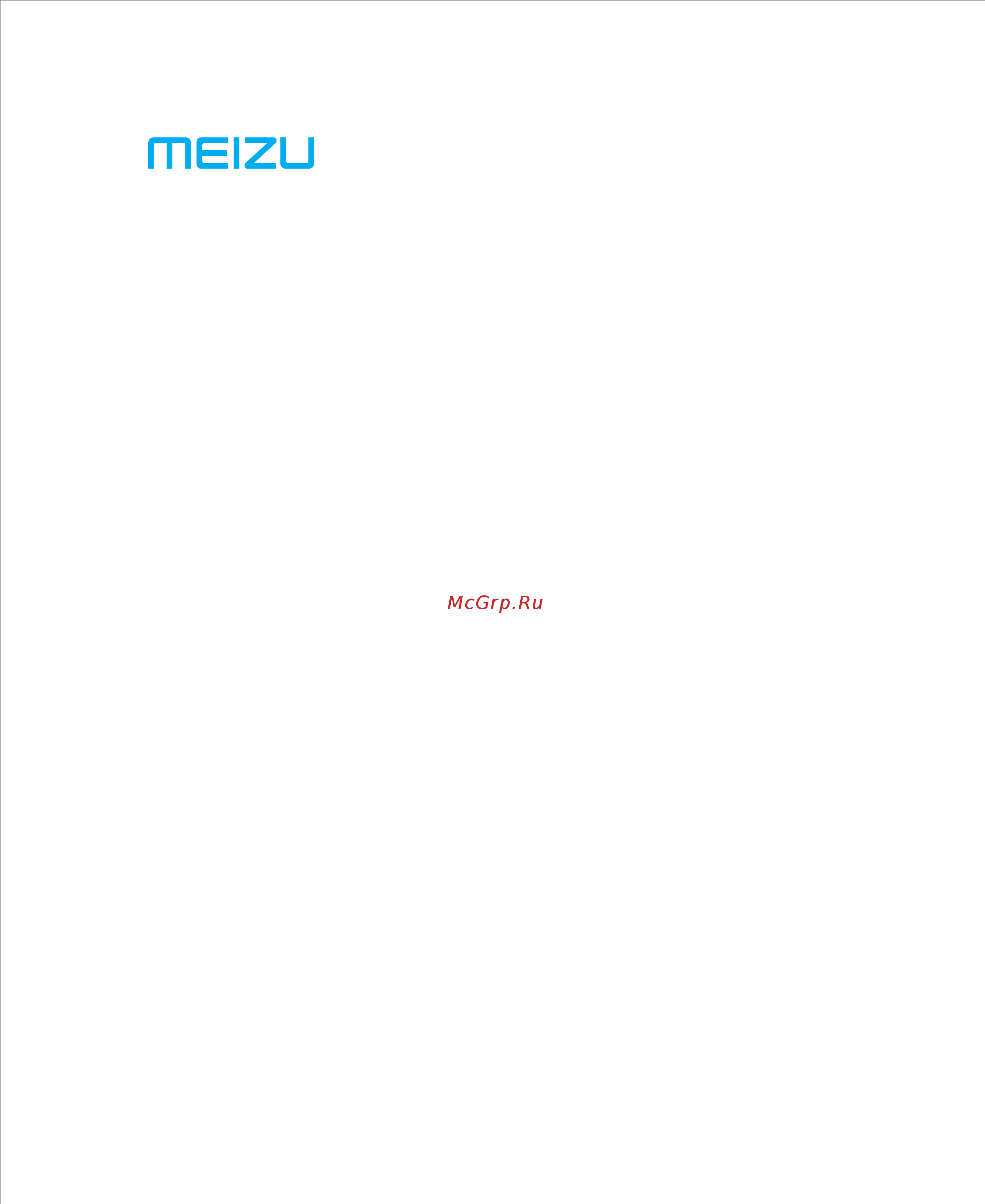 Meizu M5s 16Gb Gold (M612H) Инструкция по эксплуатации онлайн
