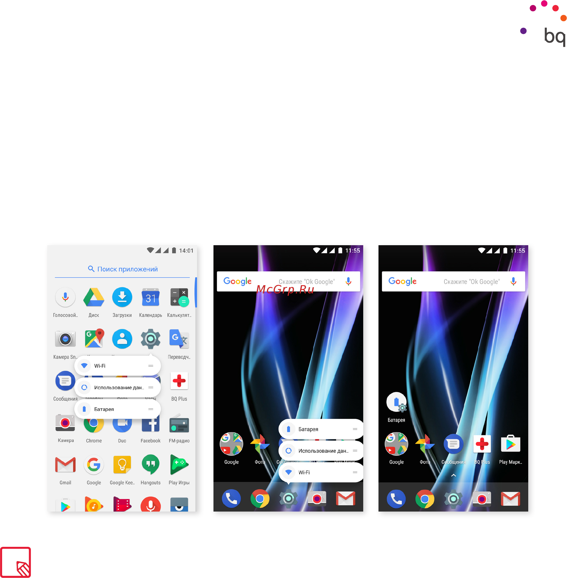 BQ Aquaris X Pro 64Gb/4Gb Black/Bl Midnight(C000259) [22/93] Группирование элементов в папках