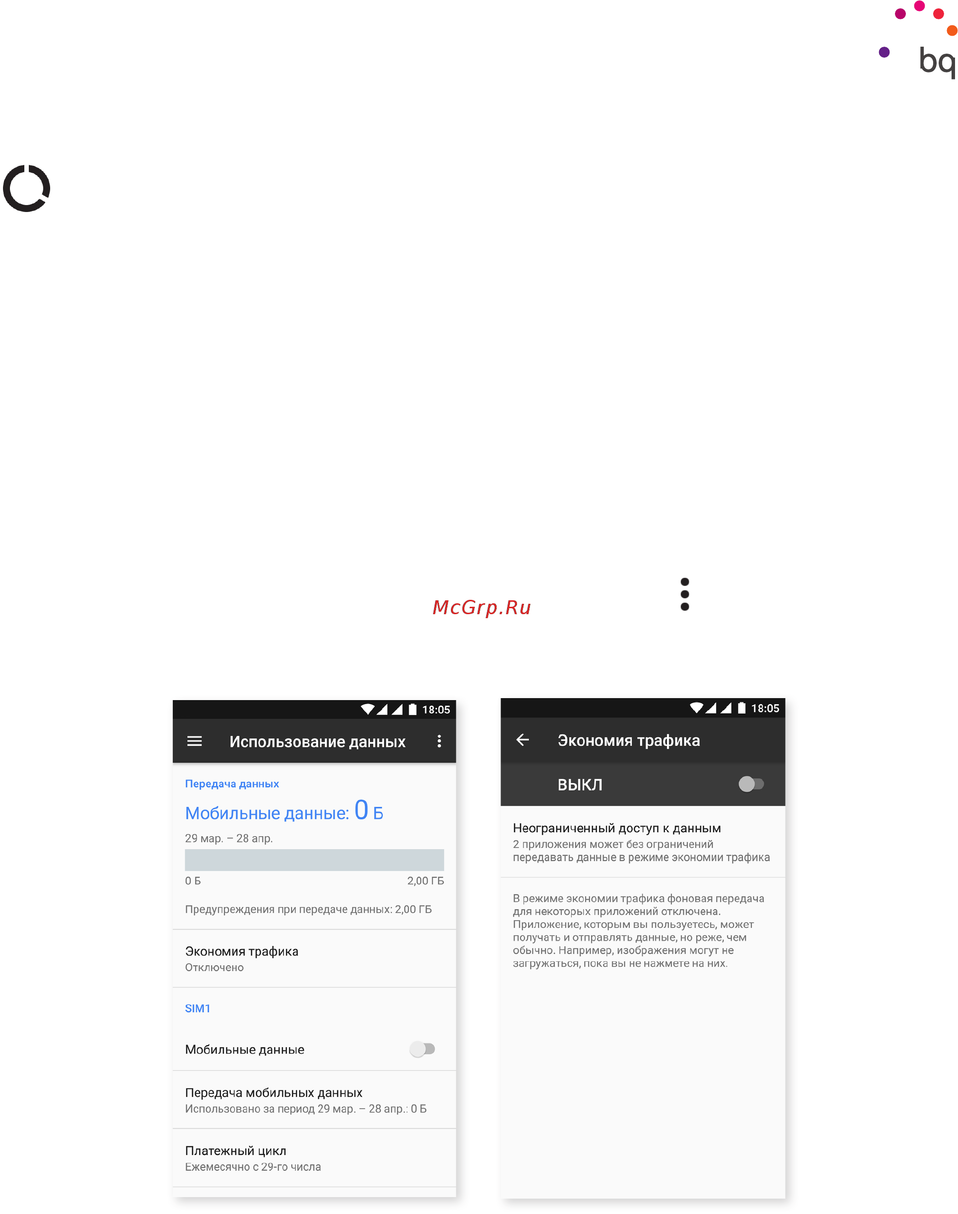 BQ Aquaris X Pro 64Gb/4Gb Black/Bl Midnight(C000259) [43/93] Передача данных