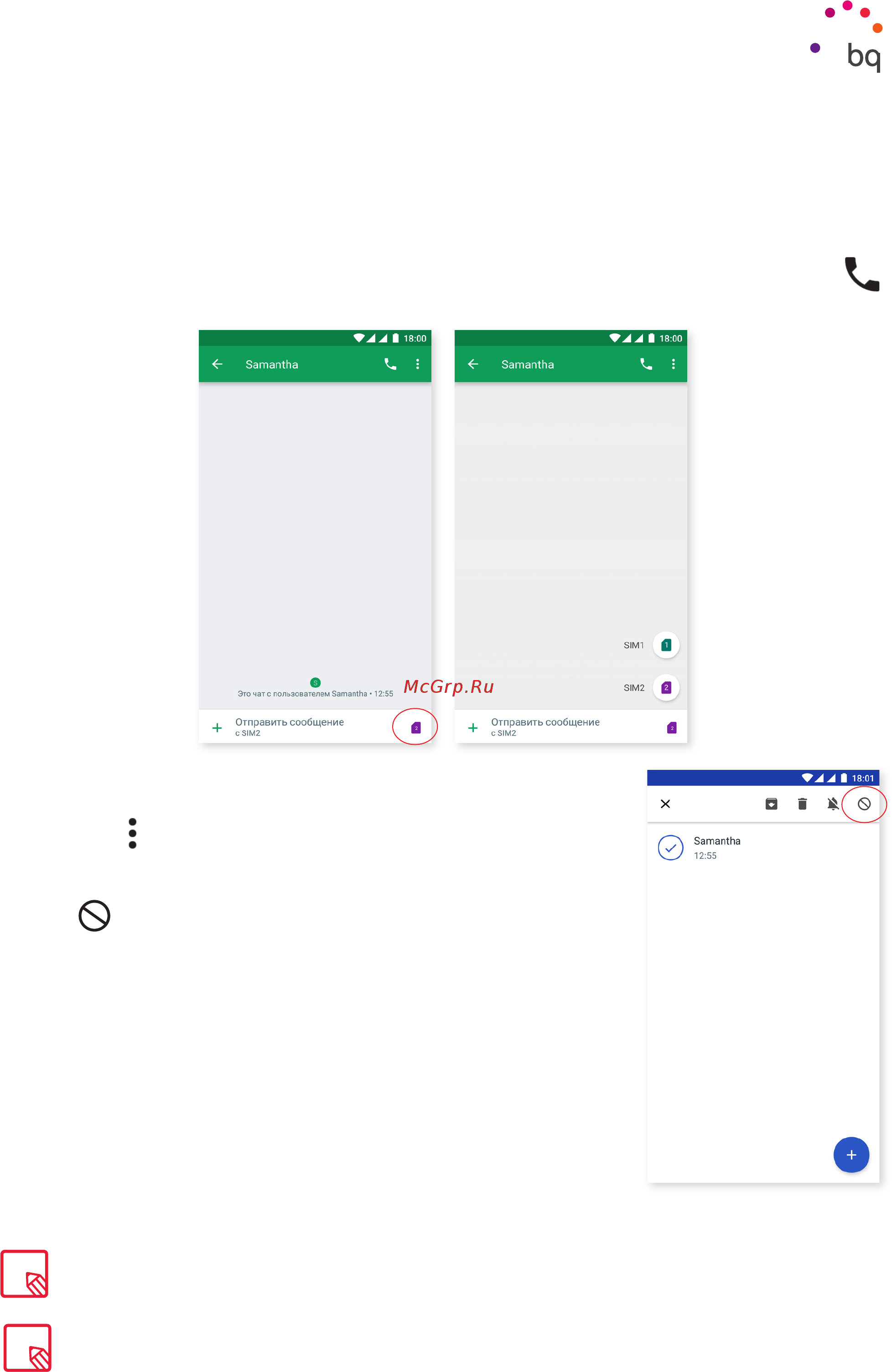 BQ Aquaris X Pro 64Gb/4Gb White/White gloss(C000260) Инструкция по эксплуатации онлайн [37/93] 243801