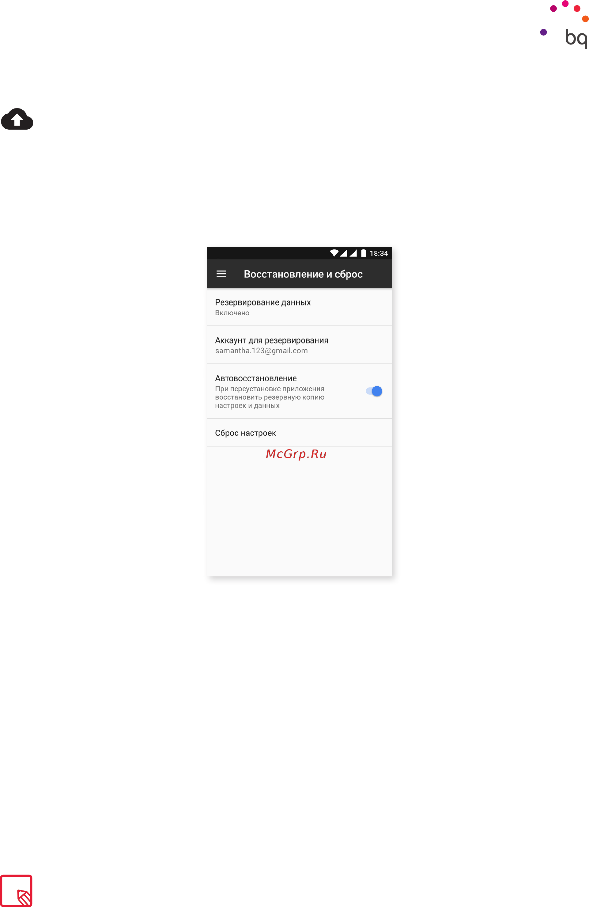 BQ Aquaris X Pro 64Gb/4Gb White/White gloss(C000260) [61/93] Восстановление и сброс