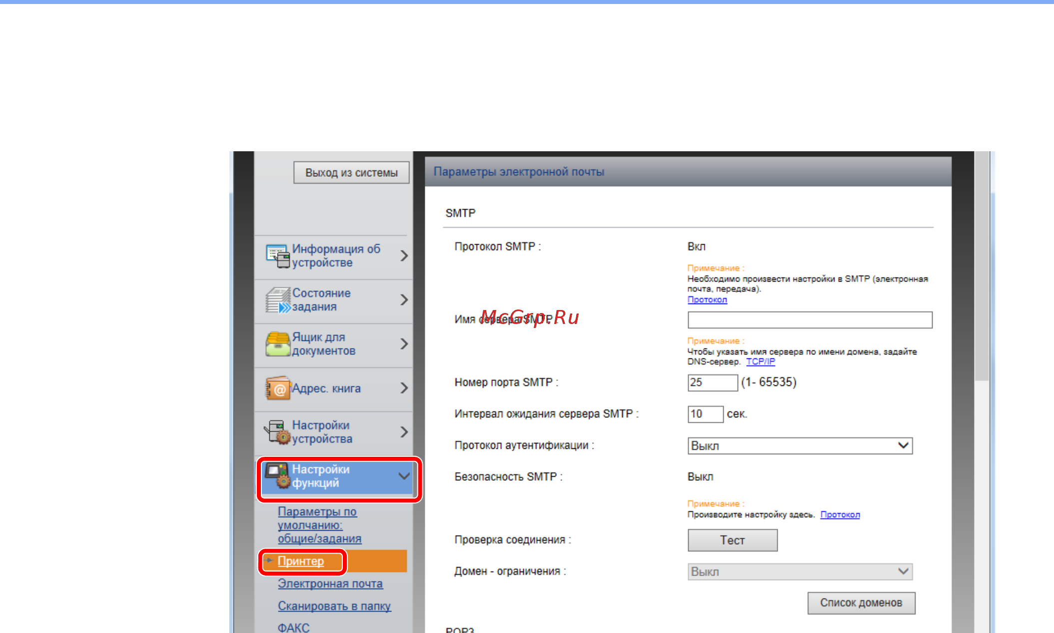 Kyocera Ecosys M2640idw [109/457] Откройте экран