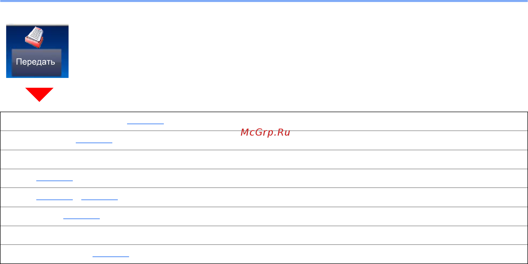 Kyocera Ecosys M2640idw [24/457] Карта меню