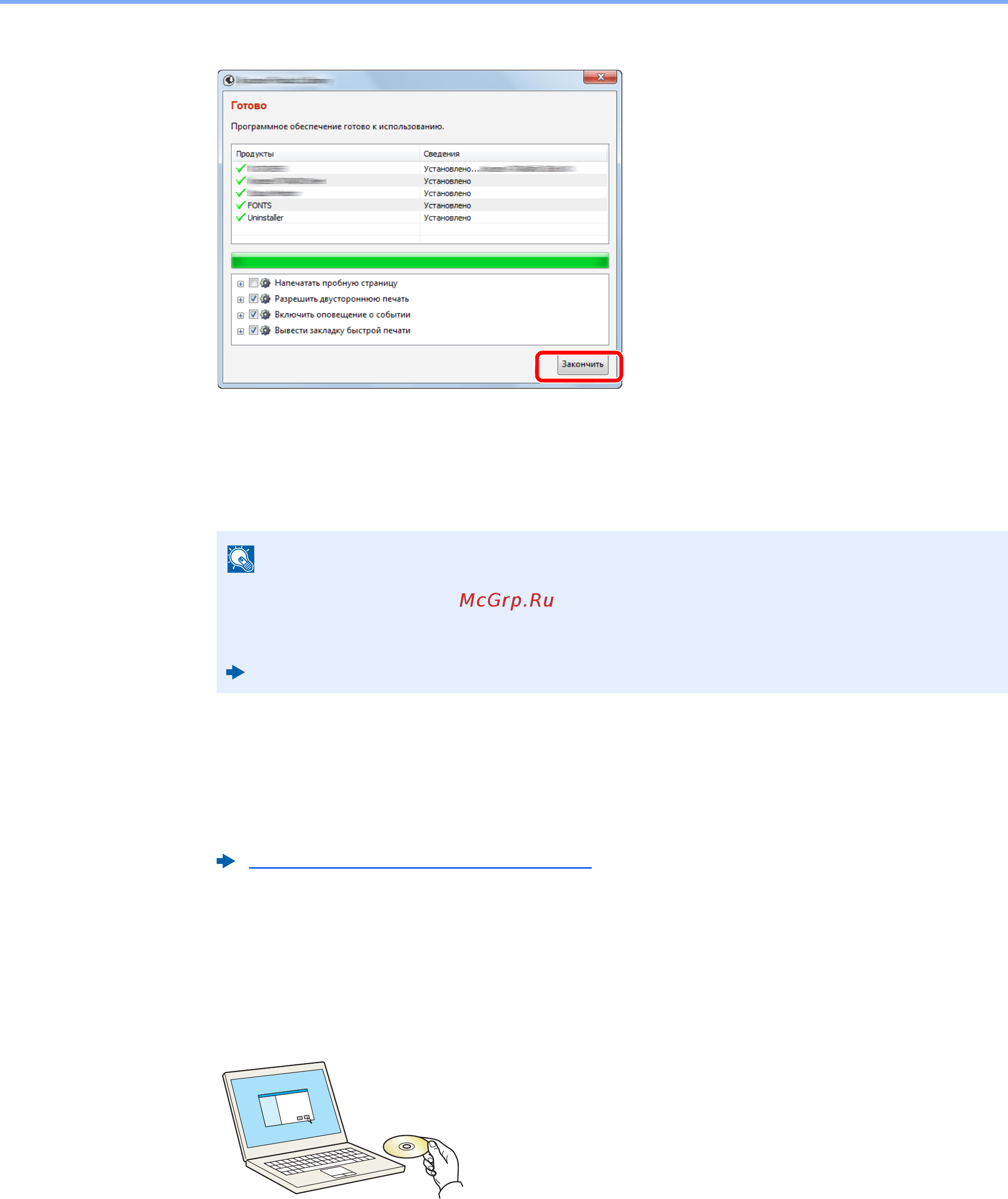 Kyocera Ecosys M2640idw [88/457] Пользовательская установка