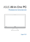 Asus V221IDUK-BA078T Инструкция по эксплуатации