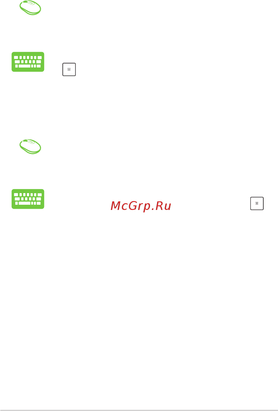 Asus Vivo AiO V241ICGK-WA012T [31/60] Закрепление приложений в меню пуск