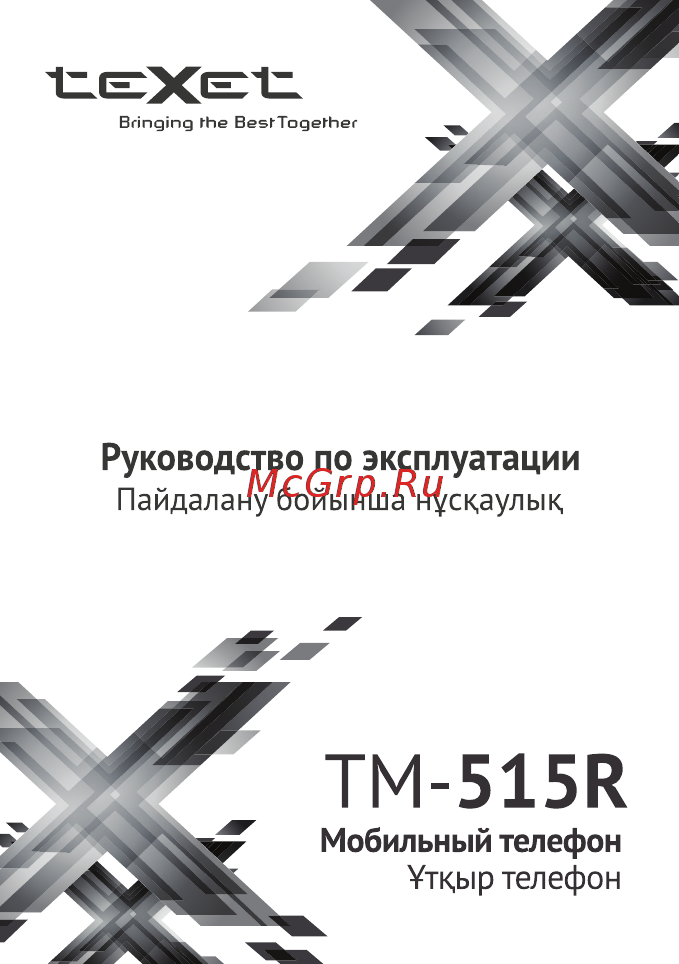 Texet TM-515R Black Red Инструкция по эксплуатации онлайн