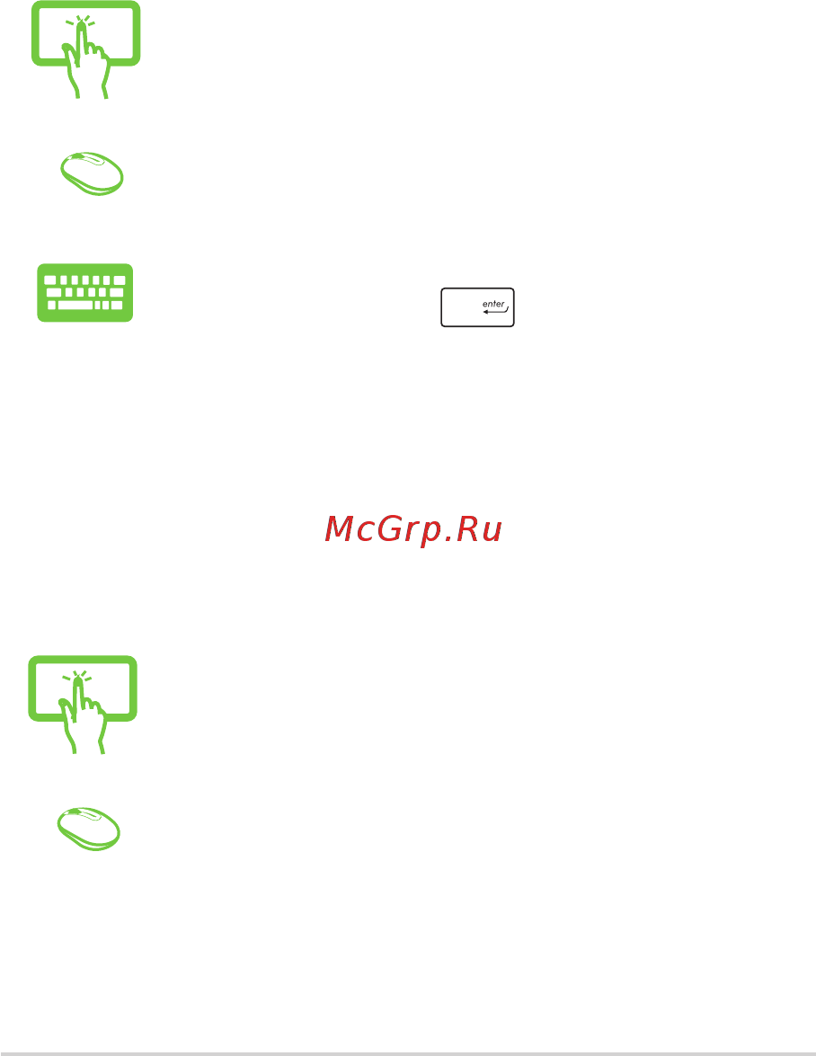 Asus ZN270IEGK-RA020T [43/76] Работа с приложениями windows