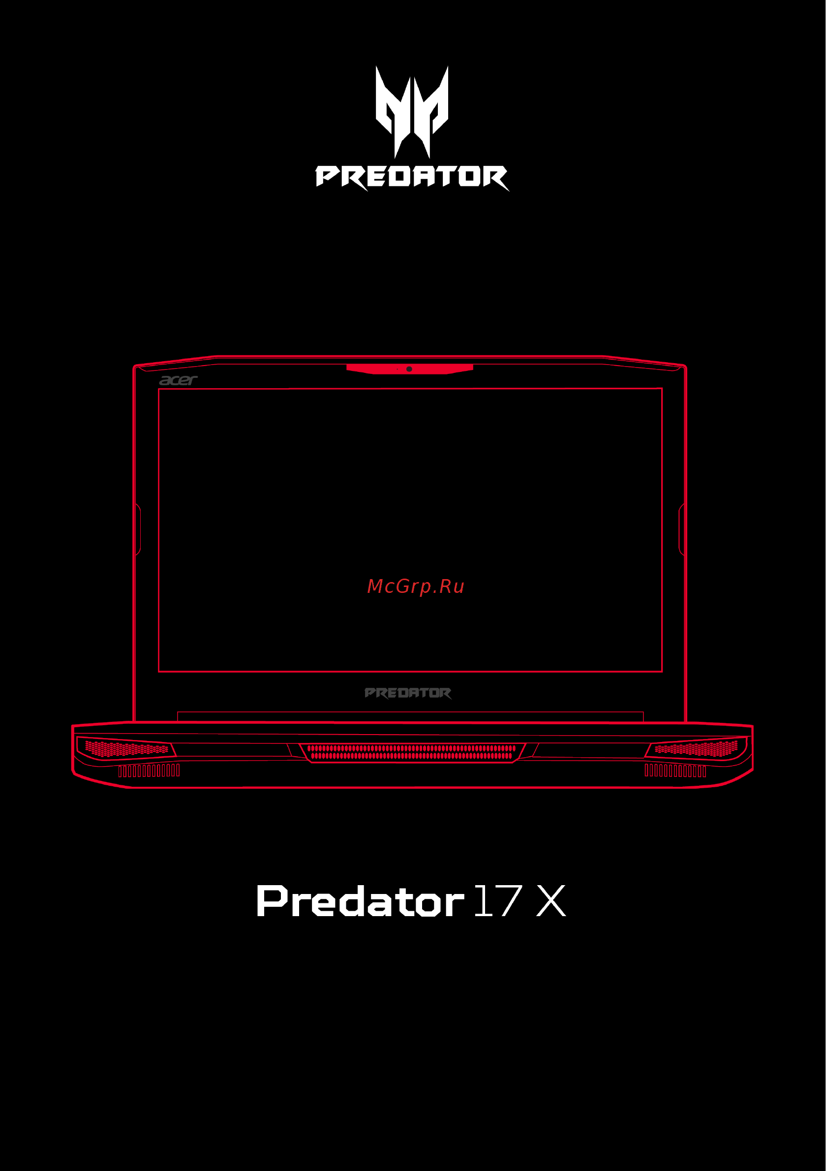 Acer Predator 17 X GX-792-78JB NH.Q1EER.007 Инструкция по эксплуатации онлайн
