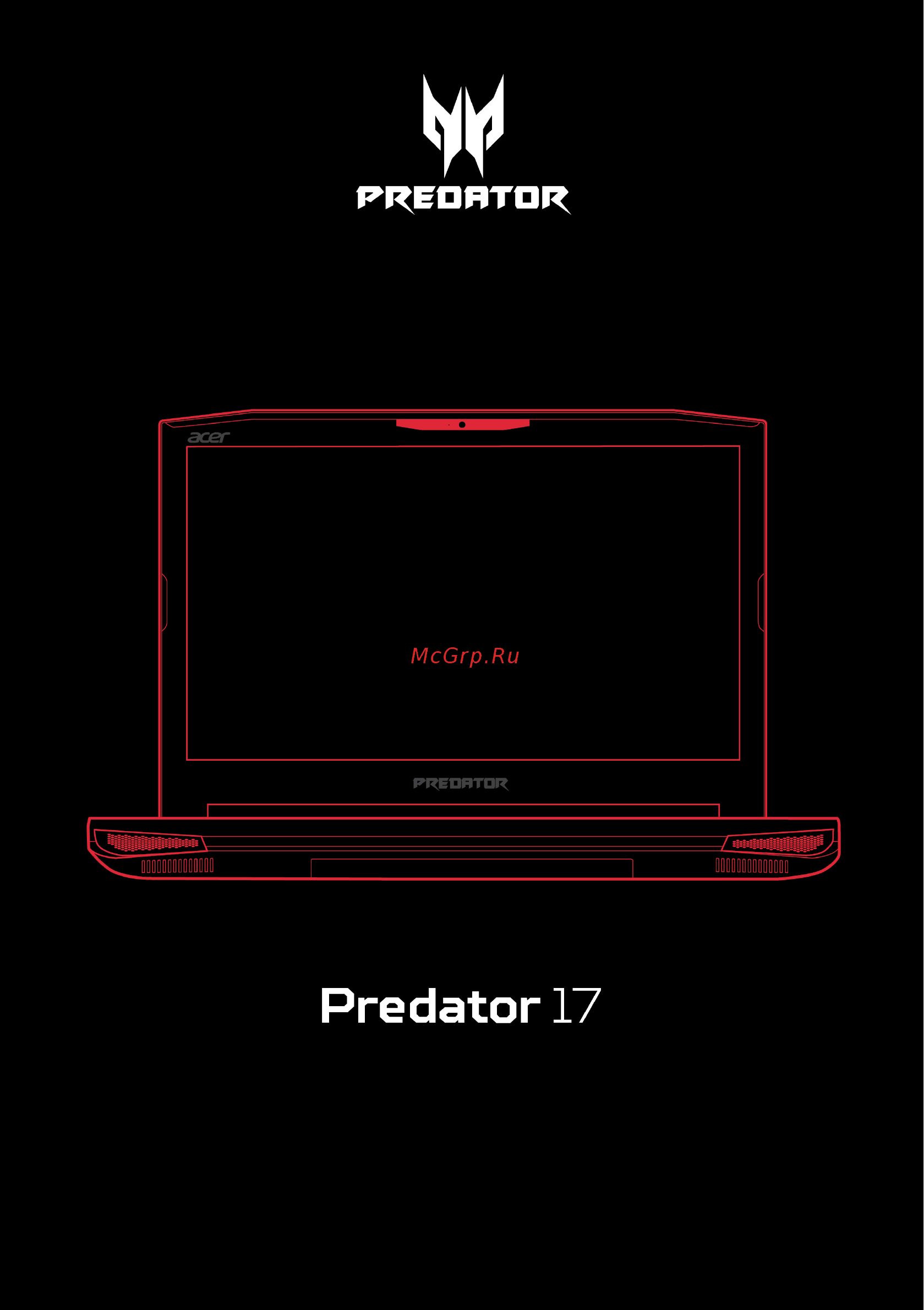 Acer Predator 17 G9-793-730B NH.Q1VER.004 Инструкция по эксплуатации онлайн