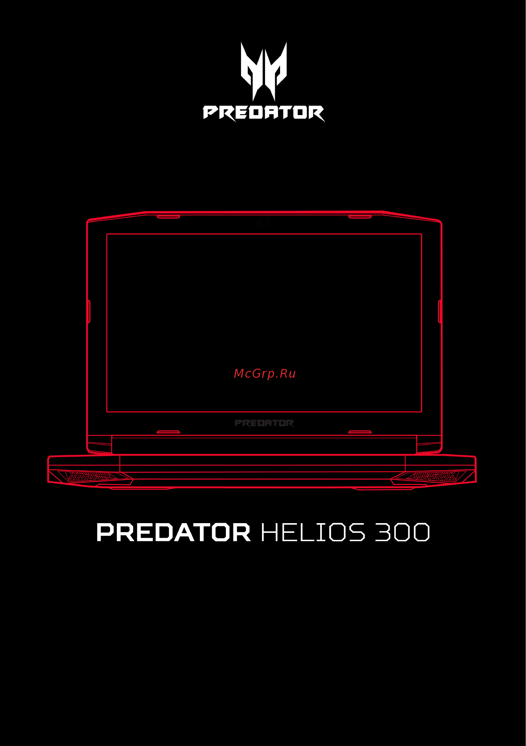 Acer Helios PH317-51-56LG NH.Q29ER.005 Инструкция по эксплуатации онлайн