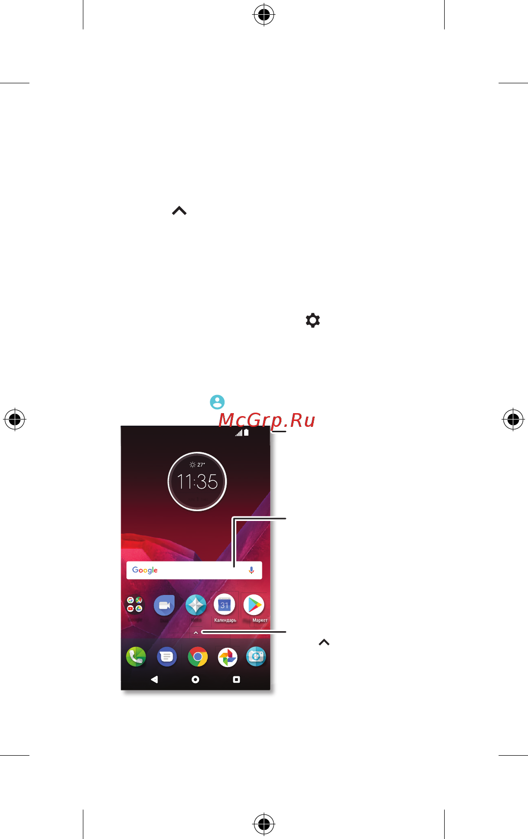 Motorola MOTO Z2 PLAY Lunar Gray (XT1710-09) [7/12] Главный экран и настройки