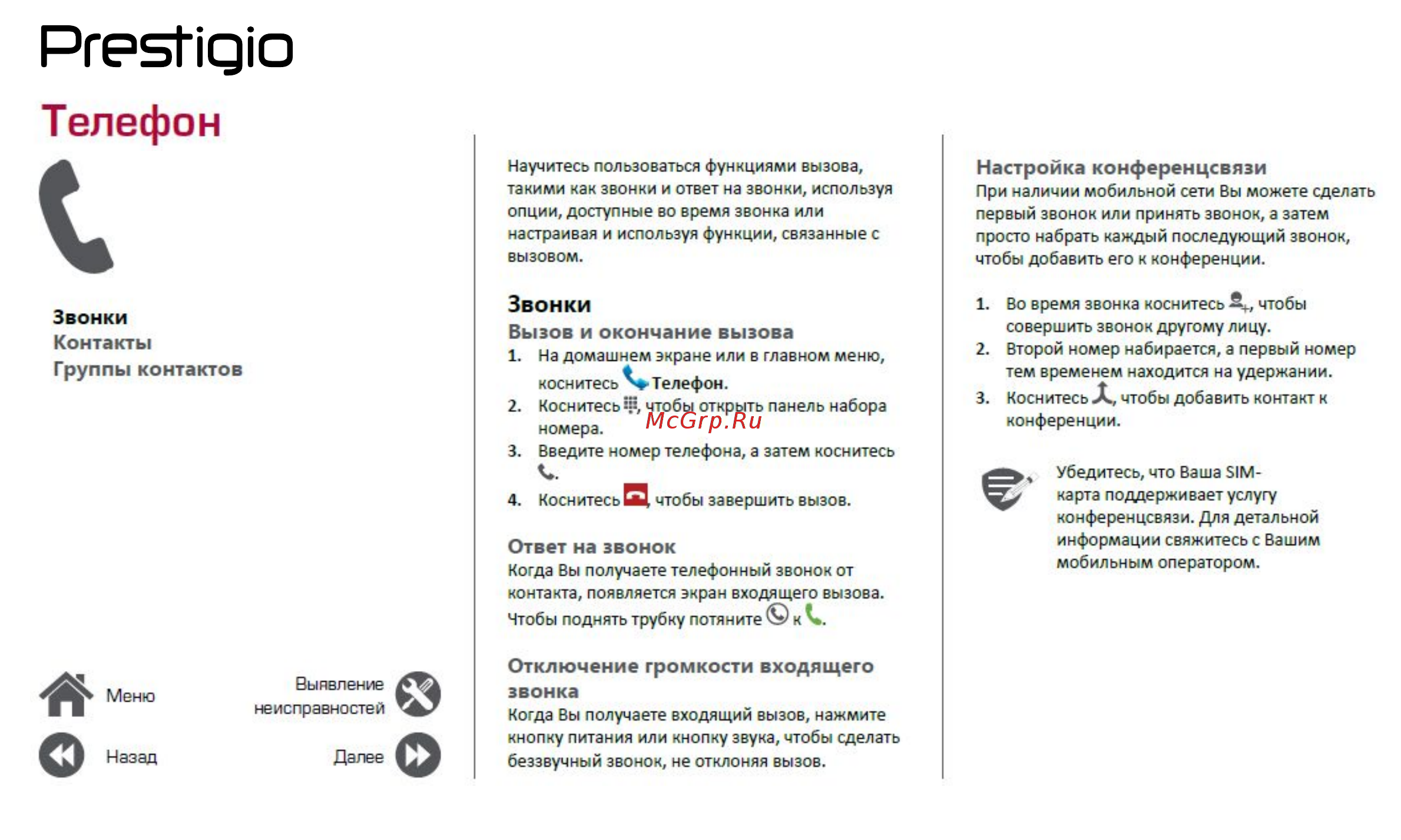 Prestigio Wize G3 Duo PSP3510 Gold [16/39] Телефон