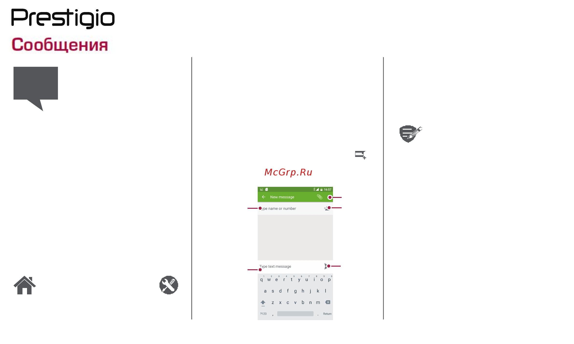 Prestigio Muze B3 Duo Wine (PSP3512) [19/39] Сообщения
