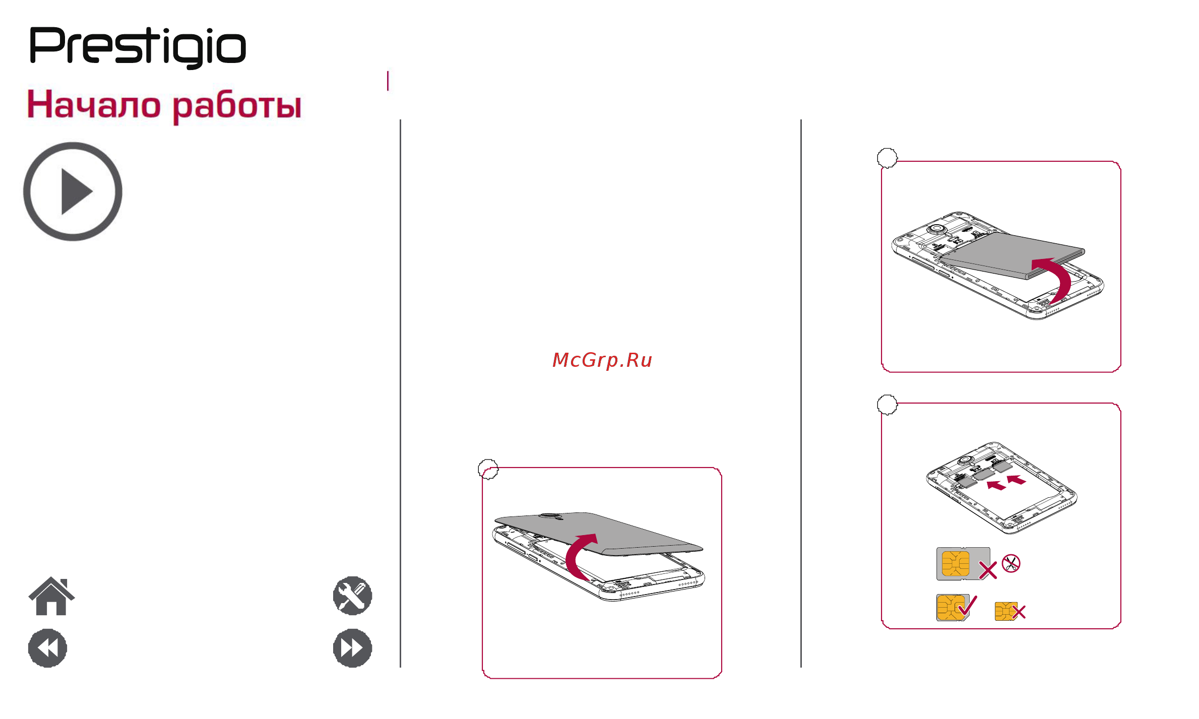 Prestigio Muze B3 Duo Wine (PSP3512) [4/39] Начало работы