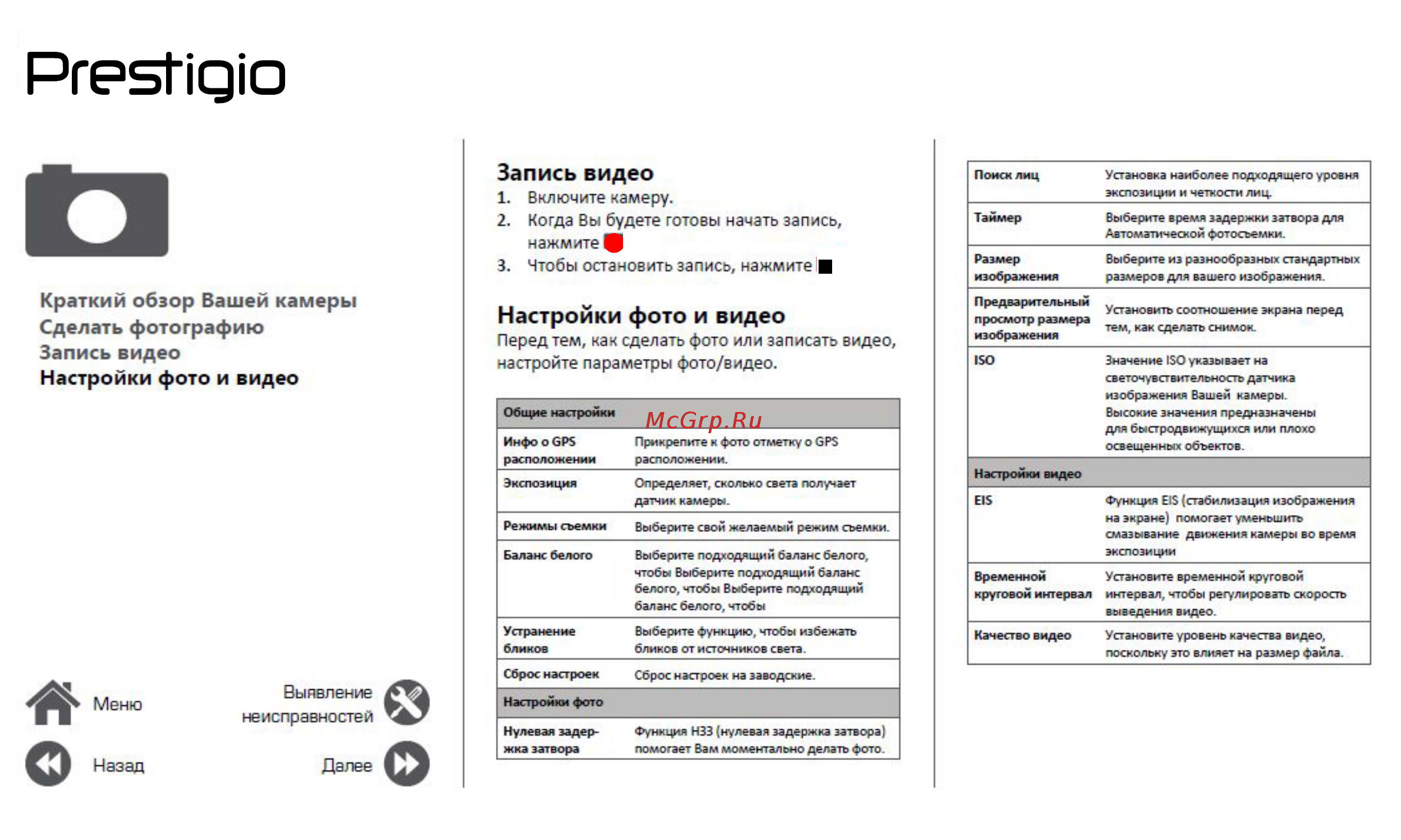 Prestigio Muze G3 Duo LTE Black (PSP3511) [24/39] 3 чтобы останов