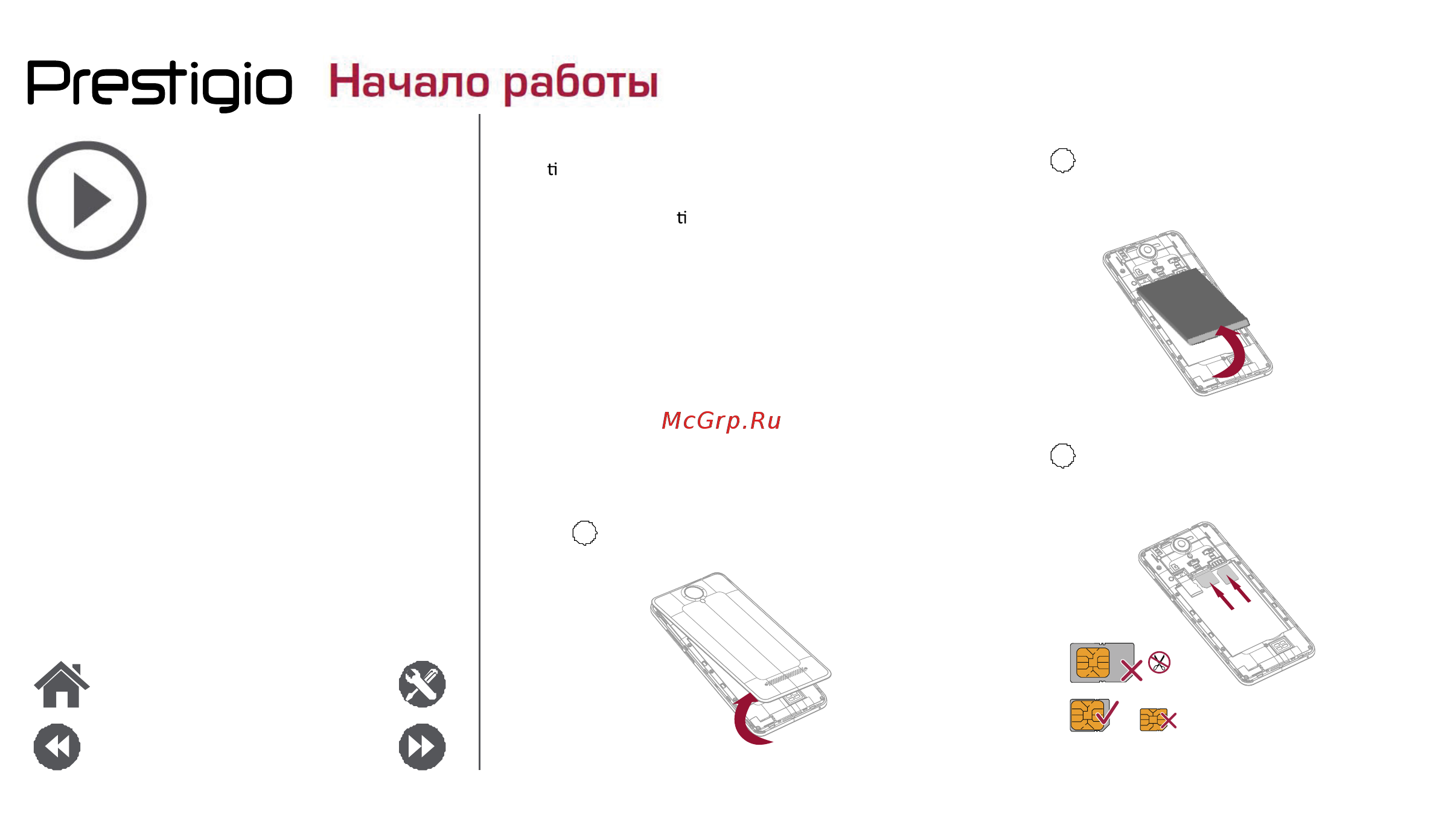Prestigio Muze G3 Duo LTE Black (PSP3511) [4/39] Начало работы