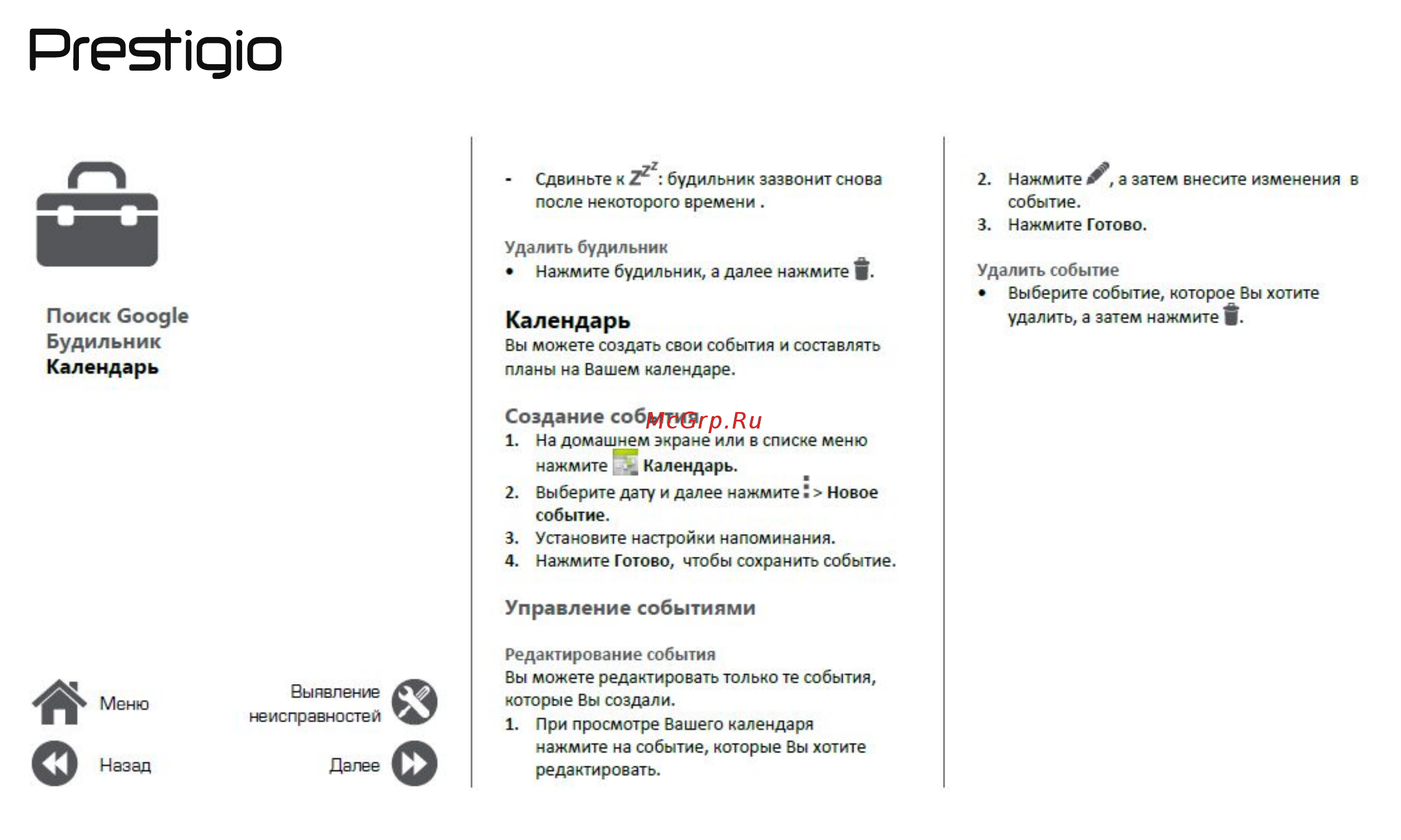 Prestigio Muze B7 Duo Black (PSP7511) [36/39] Календарь