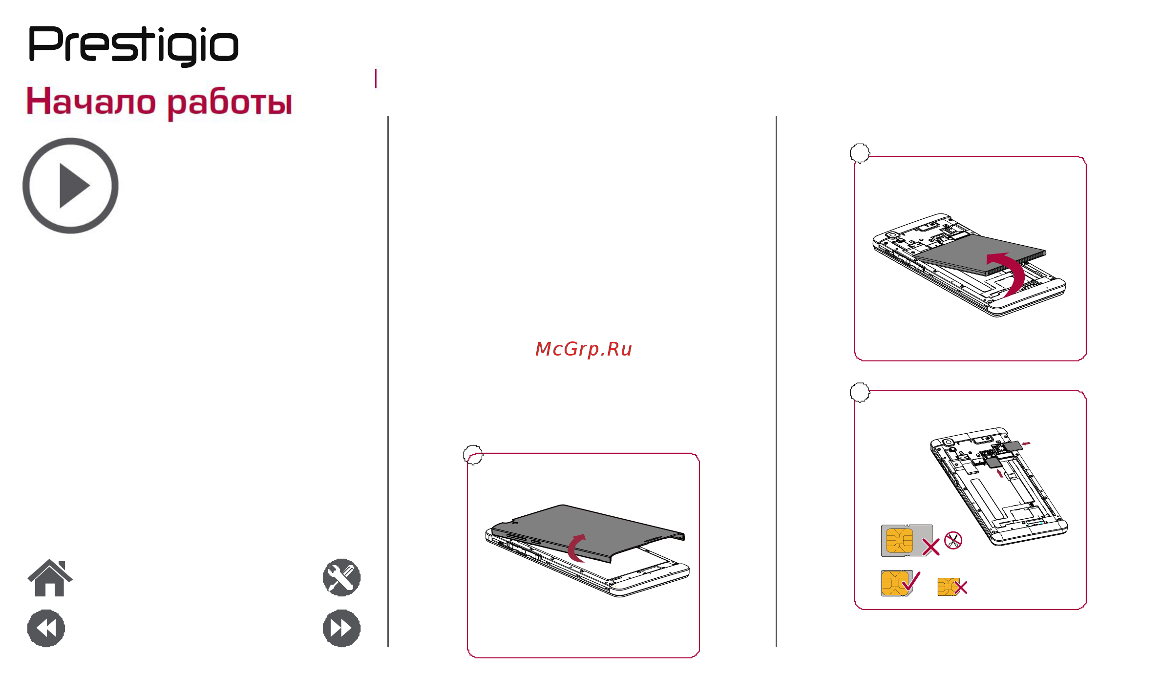 Prestigio Muze H3 Duo Wine (PSP3552) [4/39] Начало работы