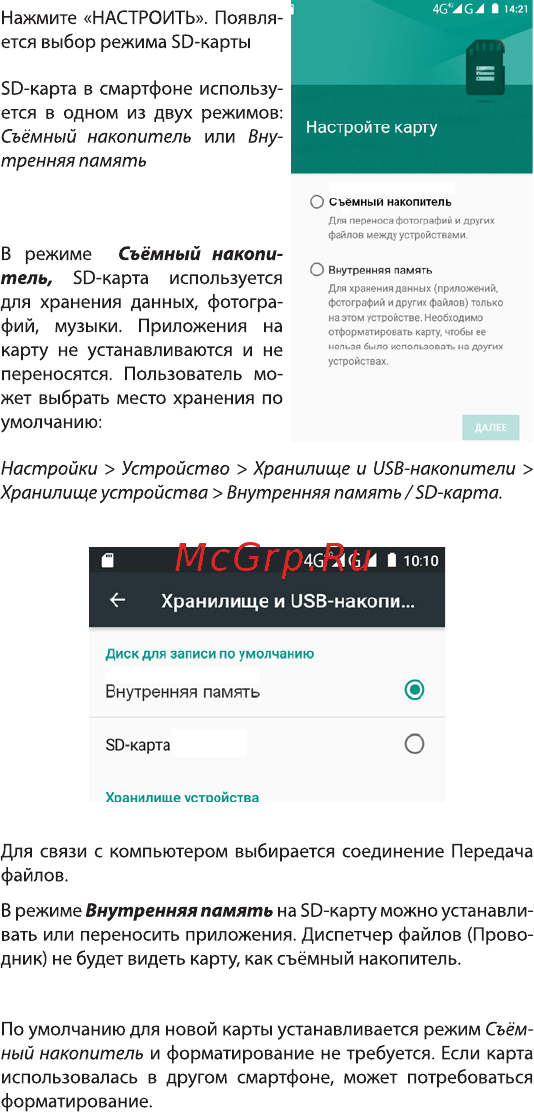 Highscreen Fest PRO Black [12/26] Внутренняя памят
