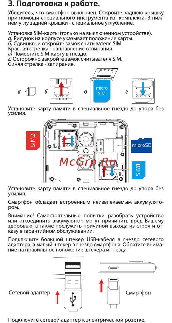 Highscreen Fest PRO Orange [5/26] Подготовка к работе