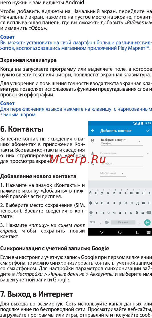 Highscreen Fest PRO Orange [7/26] Контакты