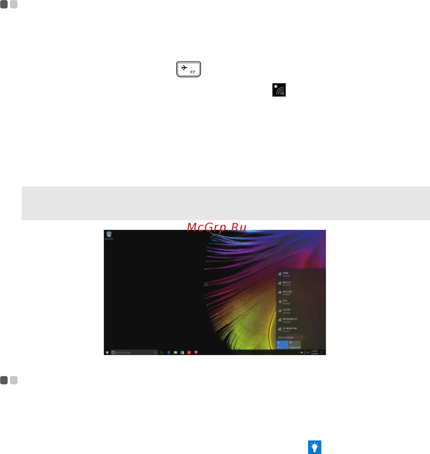 Lenovo YOGA 720-15IKB (80X7002VRK) [29/41] Подключение к беспроводной сети