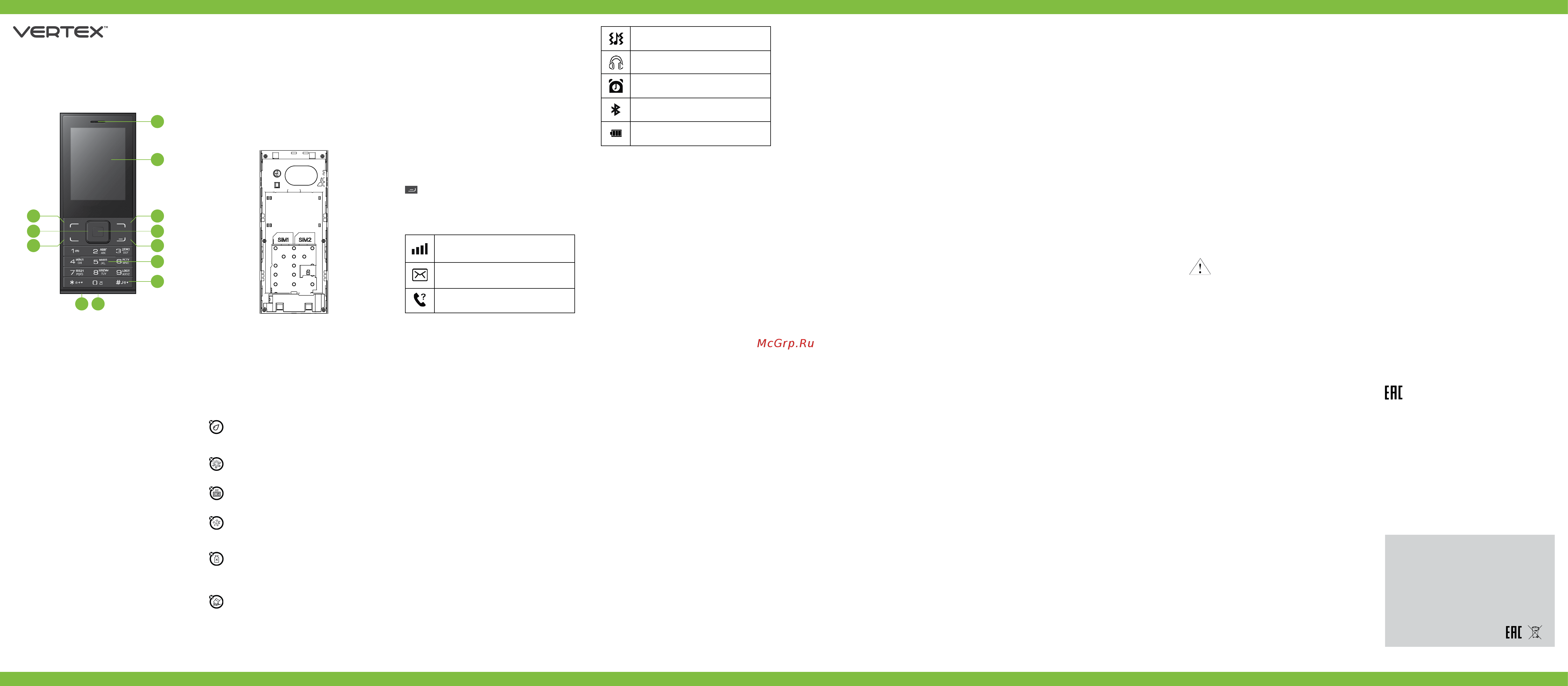 Vertex D513 [2/2] Vertex d513 ұялы телефоны