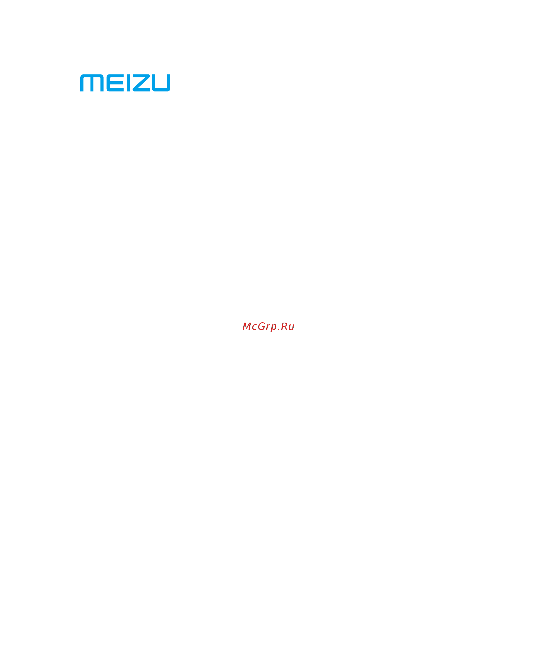 Meizu M5С Dual Sim 16Gb Red Инструкция по эксплуатации онлайн