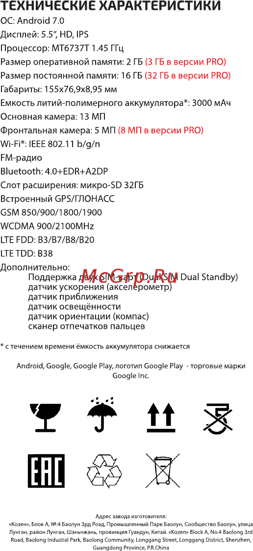 Highscreen Fest XL Blue [26/26] Технические характеристики