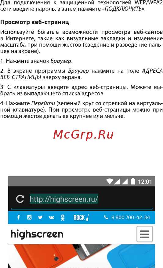 Highscreen Fest XL Blue [9/26] Ыдизсгееп