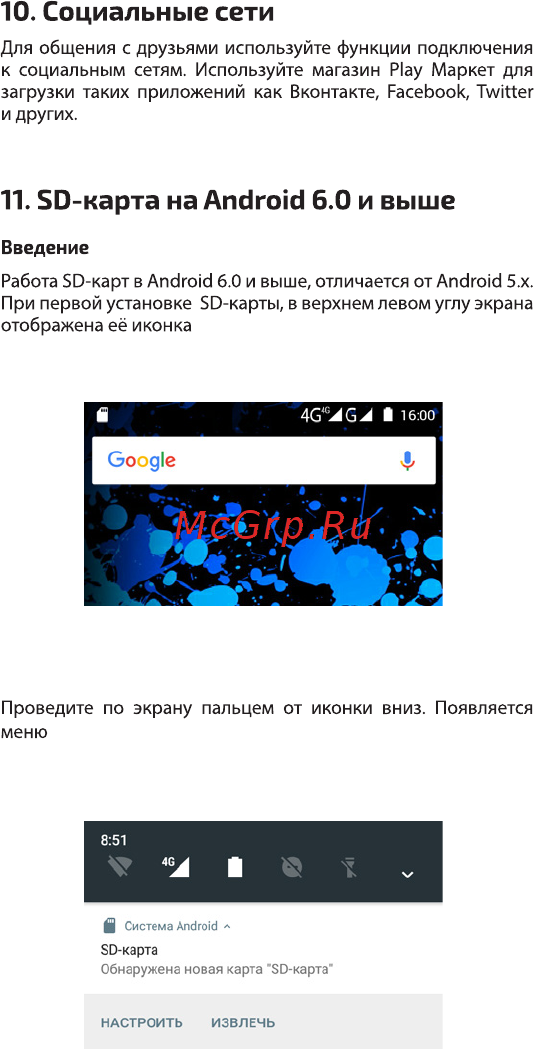 Highscreen Fest XL PRO Orange [11/26] Социальные сети