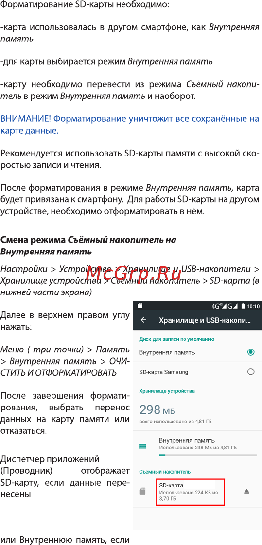 Highscreen Fest XL PRO Orange [13/26] Смена режима съёмный накопитель на внутренняя память