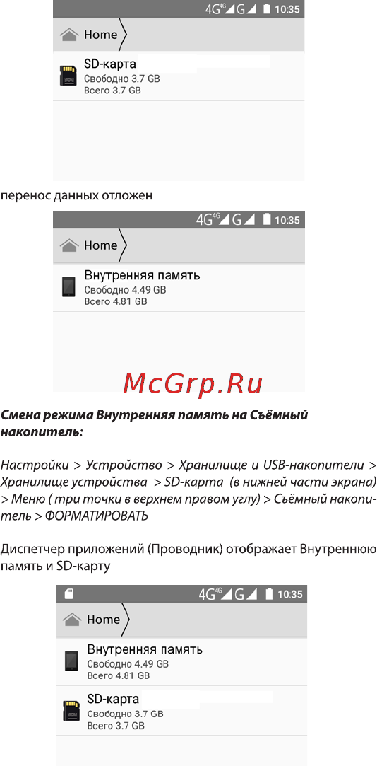 Highscreen Fest XL PRO Orange [14/26] Смена режима внутренняя память на съёмный накопитель