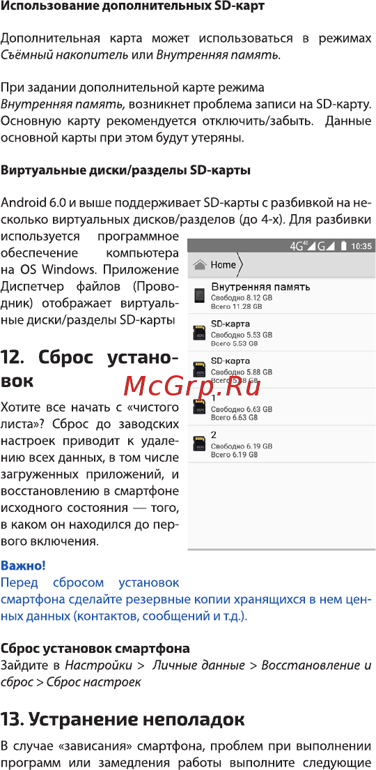 Highscreen Fest XL PRO Orange [16/26] Сброс устано вок