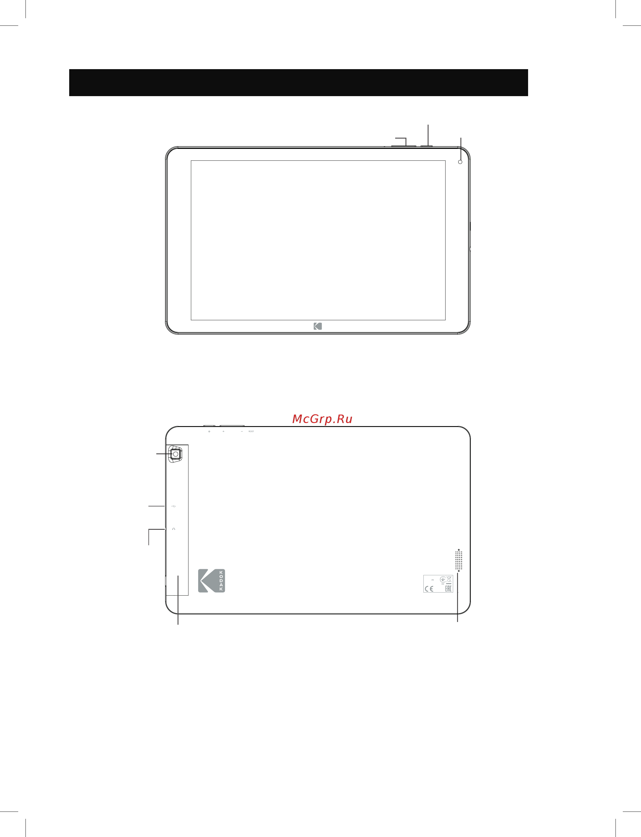 Kodak Tablet 10